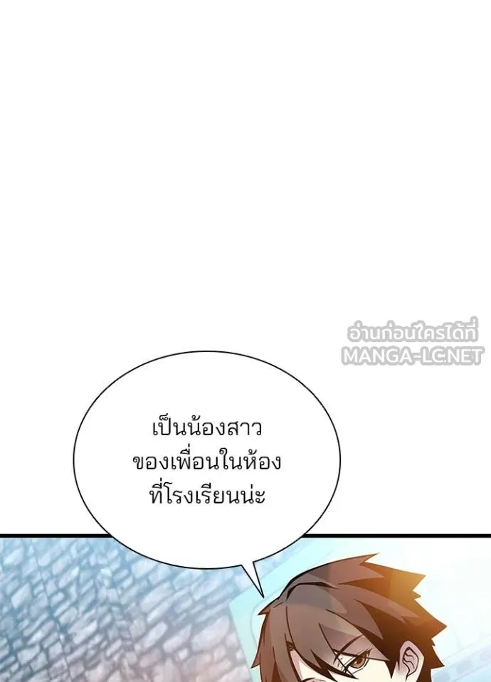 Villain To Kill Chap 225 - Next Chap 226