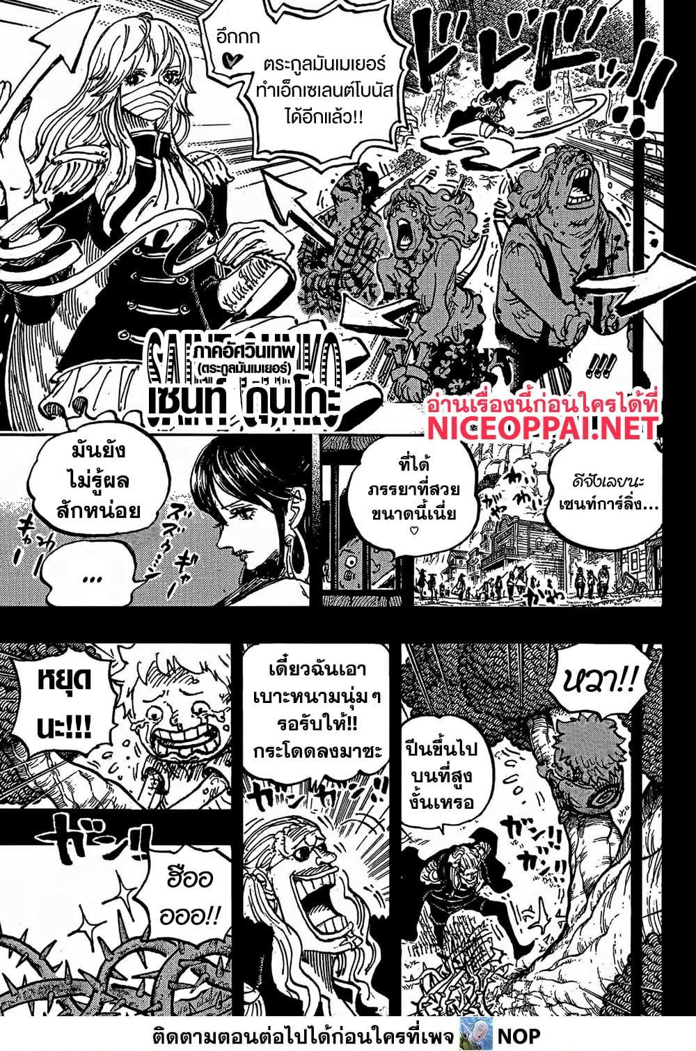 วันพีซ Chap 1160 - Next Chap 1161