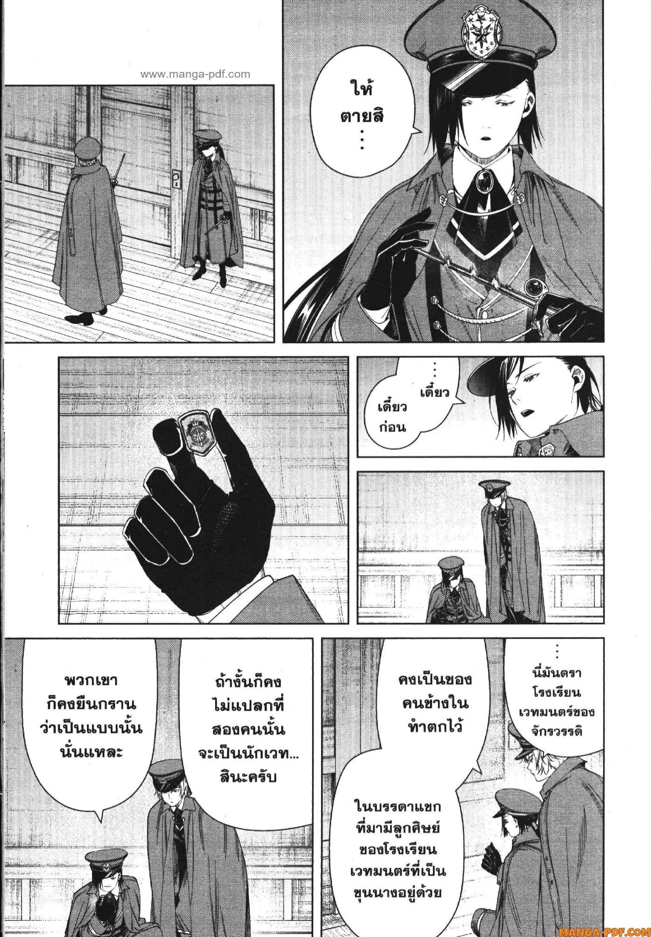 Sousou no Frieren – คําอธิษฐานในวันที่จากลา Chap 127 - Next Chap 128