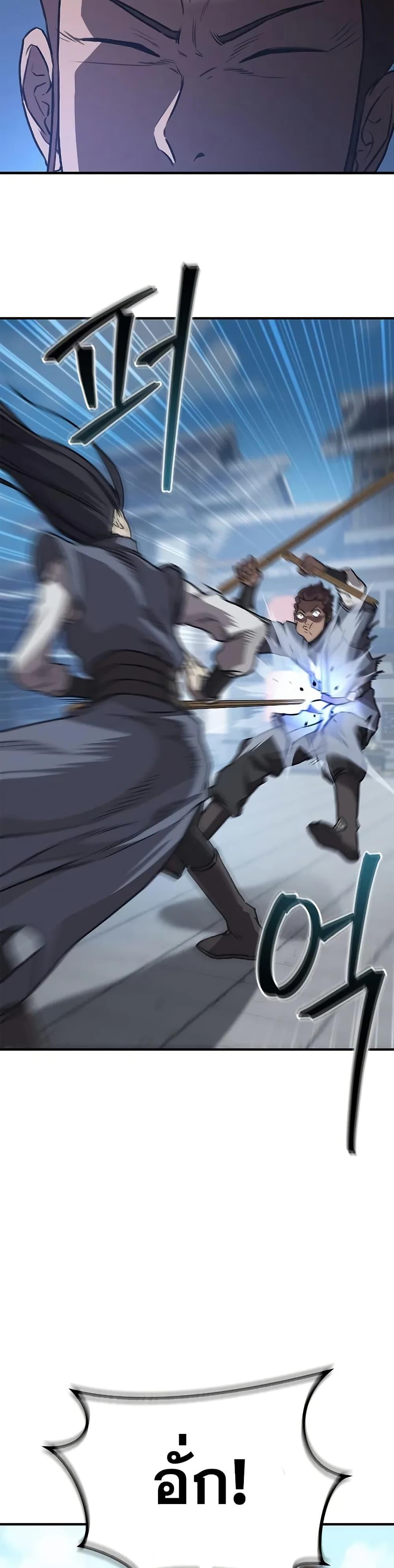 The Demonic Cult Instructor Returns Chap 31 - Next Chap 32