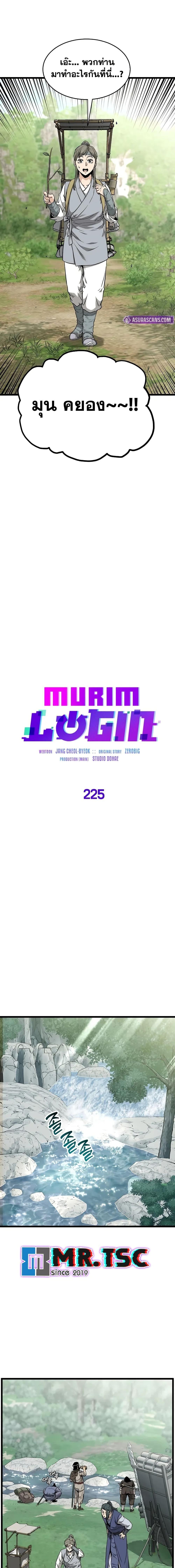 Murim Login Chap 225 - Next Chap 226