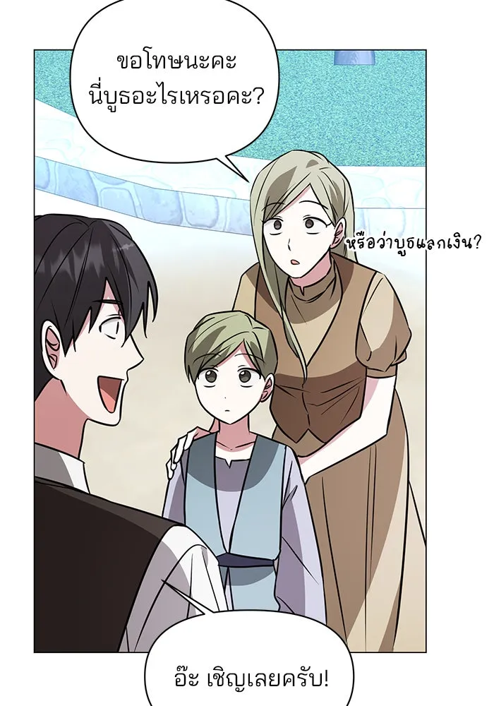 The Academy Is Doomed Chap 65 - Next Chap 66