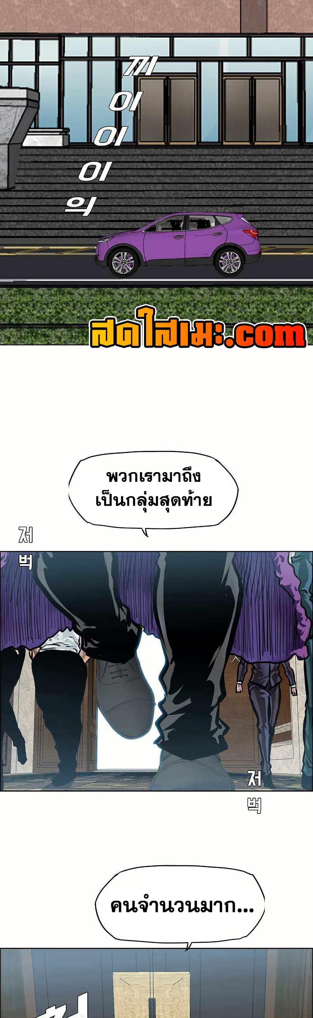 Boss in School Chap 146 - Next Chap 147