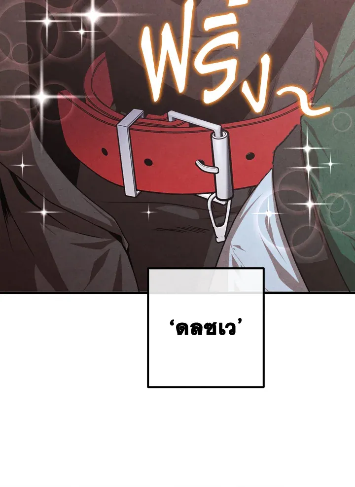 Legendary Youngest Son of the Marquis House Chap 122 - Next Chap 123