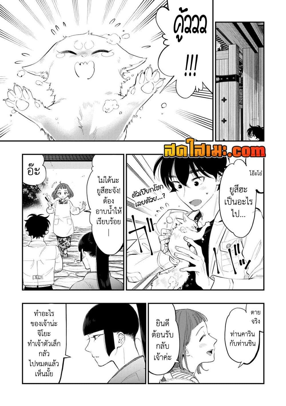 The New Gate Chap 108 - Next Chap 109