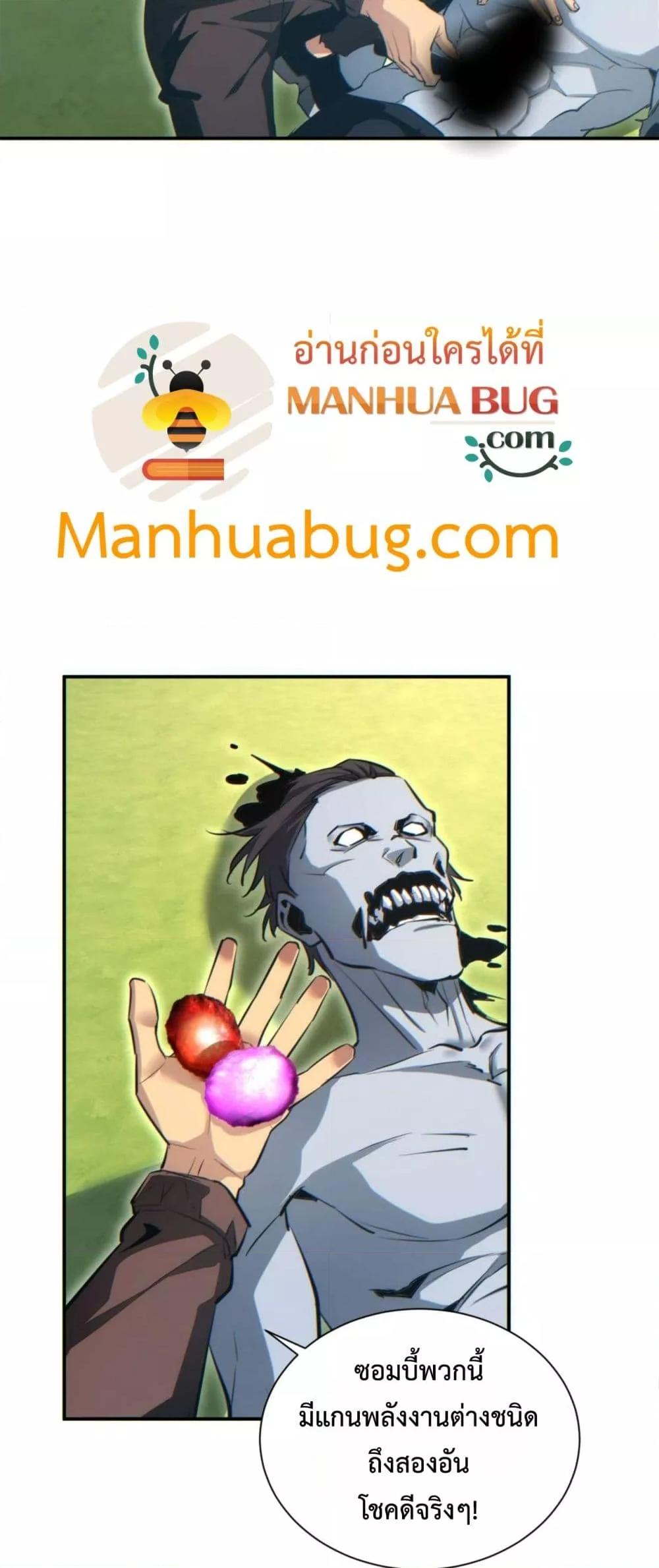 Rebirth in the end times: I reached the top by opening boxes Chap 39 - Next Chap 40