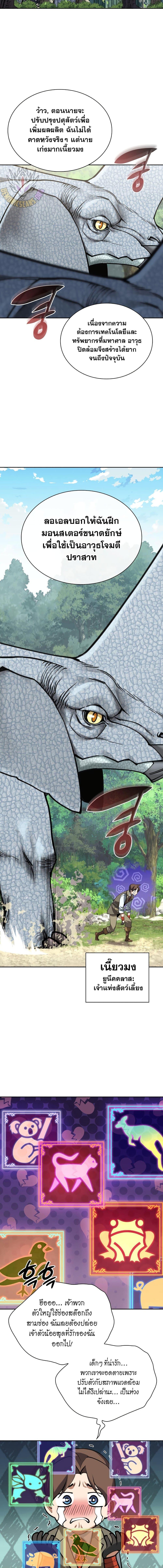 Overgeared Chap 275 - Next Chap 276