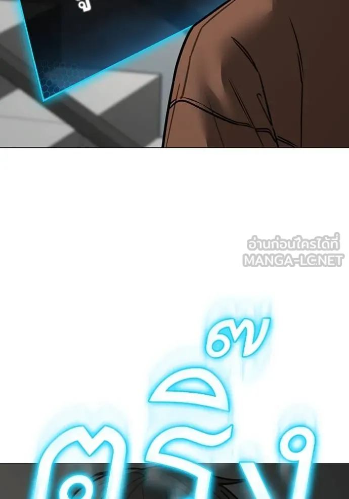 Reality Quest Chap 145 - Next Chap 146