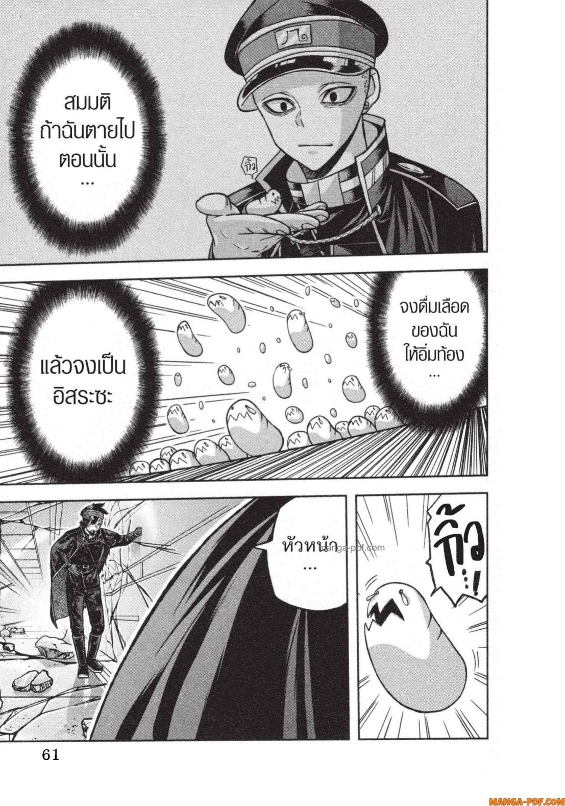 Tougen Anki Chap 135 - Next Chap 136