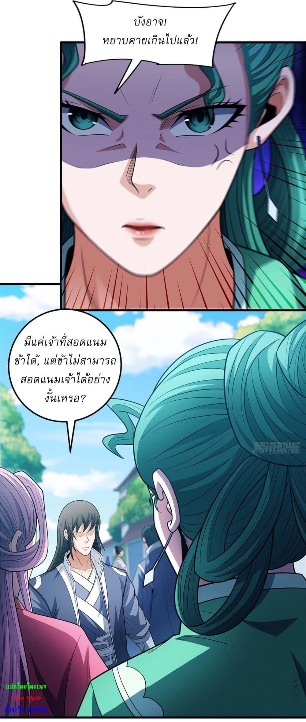 God of Martial Arts Chap 671 - Next Chap 672