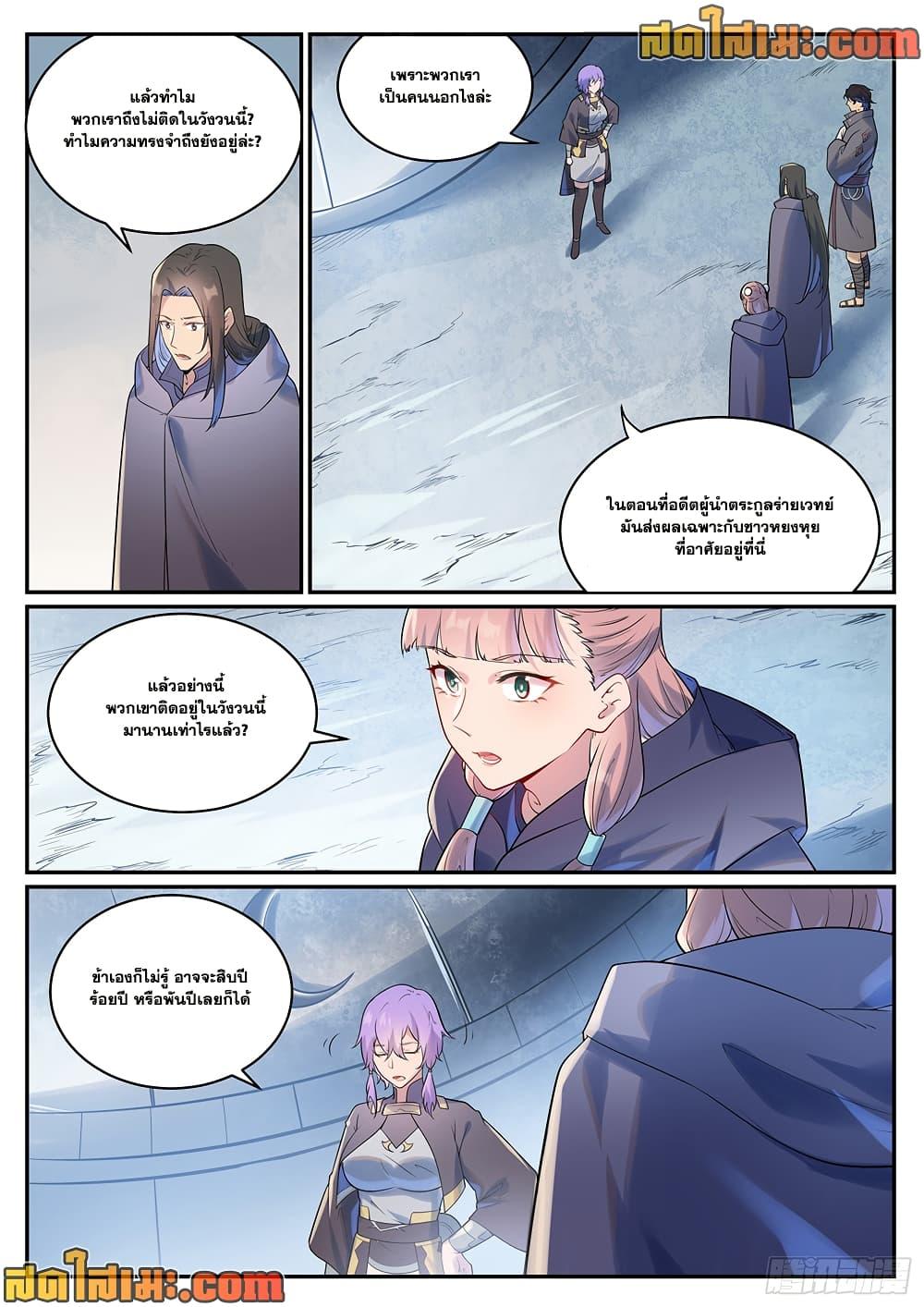 Bailian Chengshen Chap 1001 - Next Chap 1002