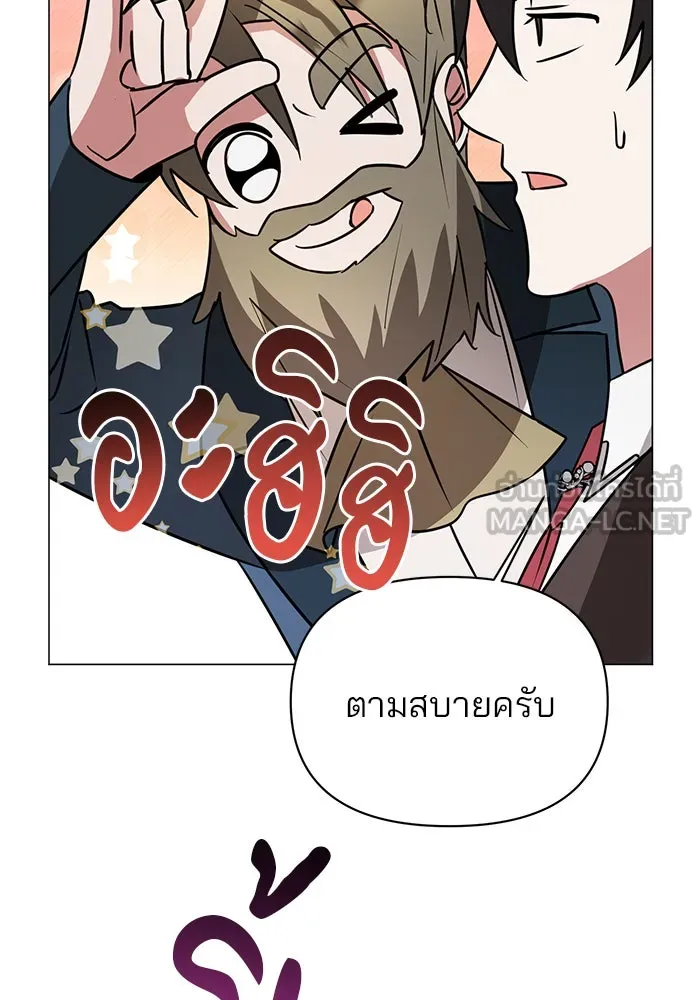 The Academy Is Doomed Chap 40 - Next Chap 41