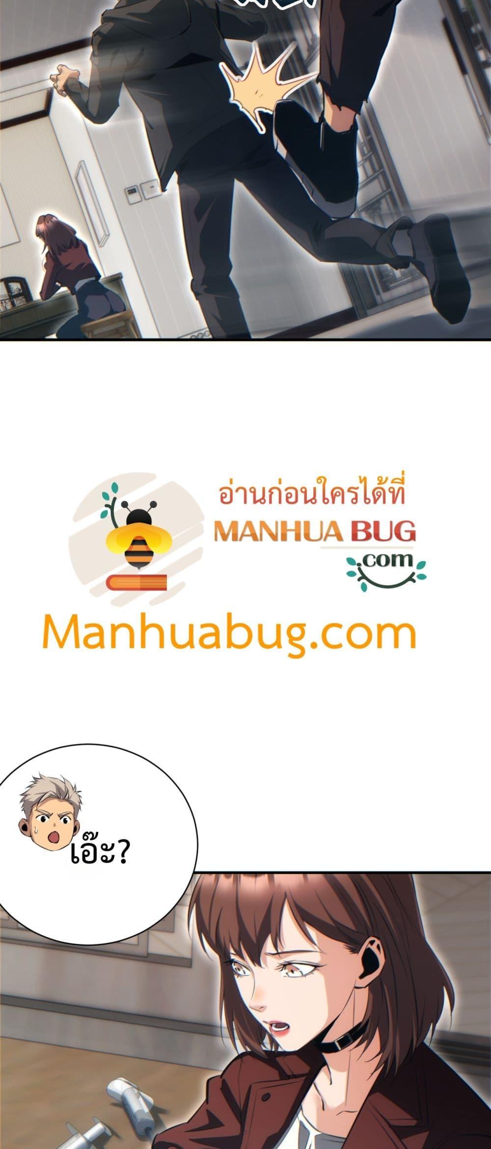 Rebirth in the end times: I reached the top by opening boxes Chap 47 - Next Chap 48