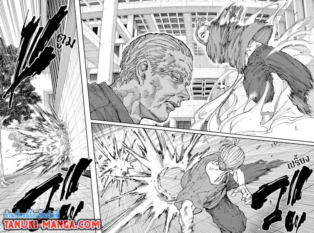 Sakamoto Days Chap 164 - Next Chap 165