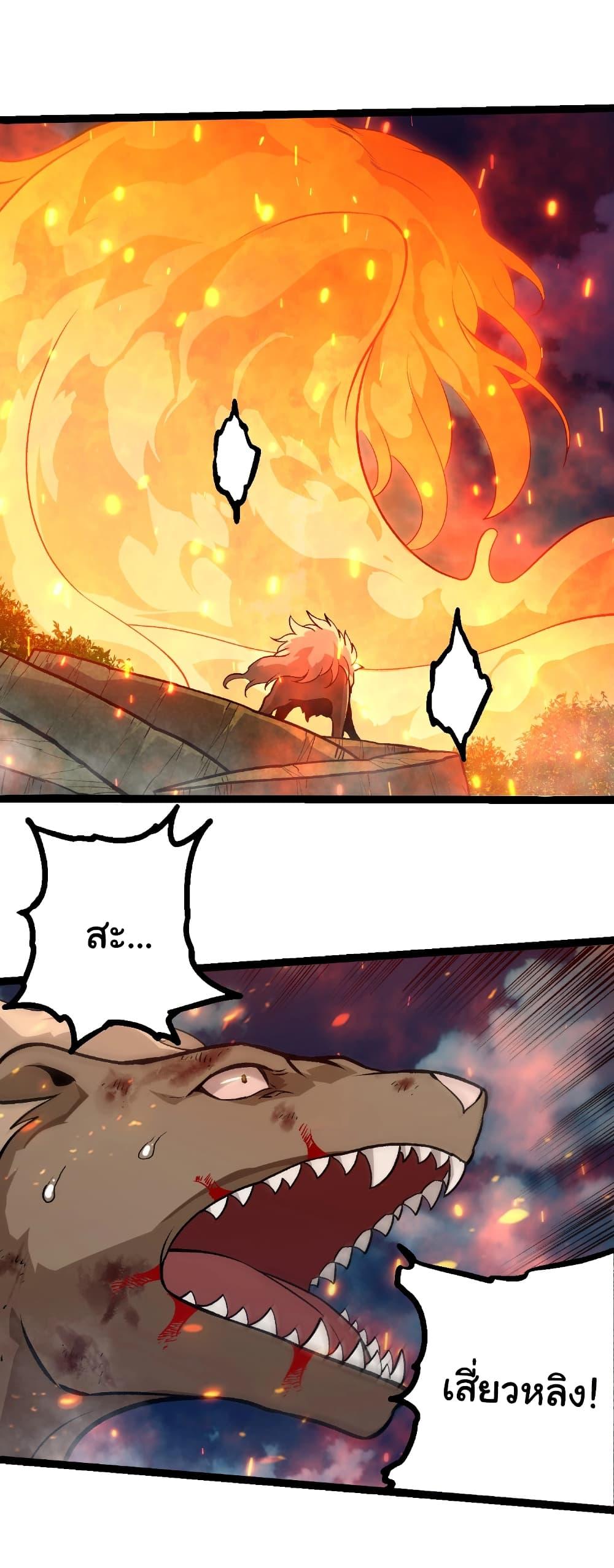 Evolution from the Big Tree Chap 445 - Next Chap 446