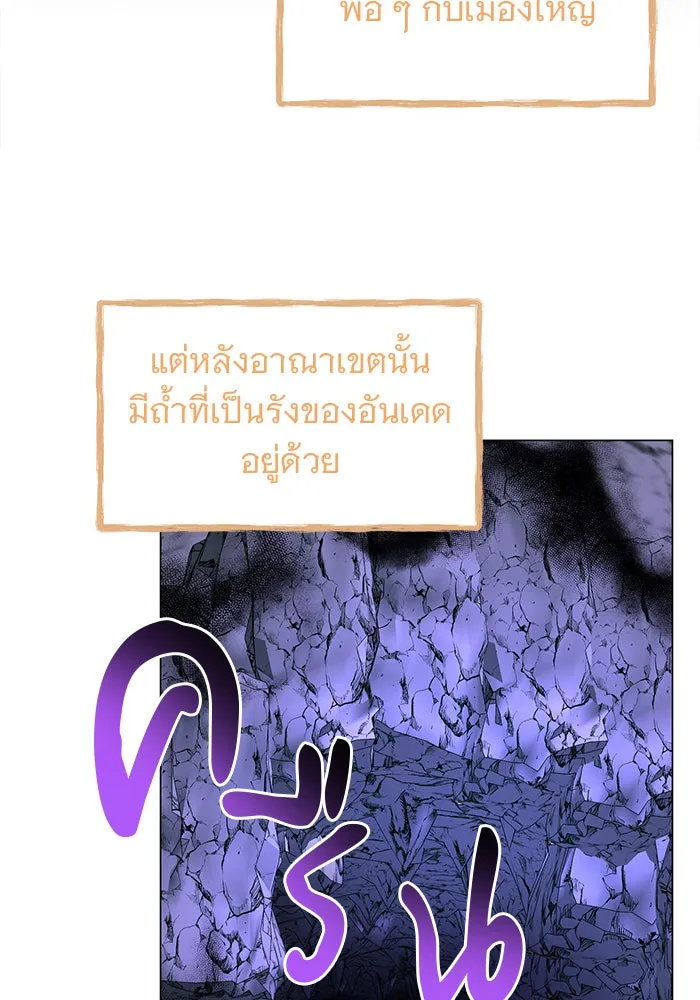 The Academy Is Doomed Chap 47 - Next Chap 48