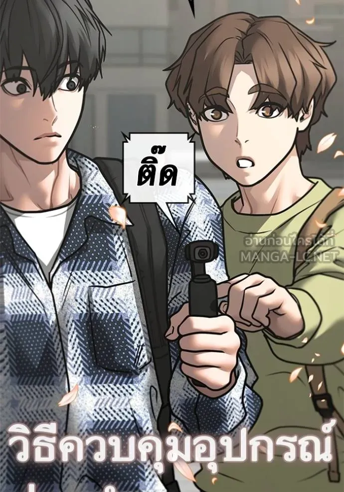 Reality Quest Chap 156 - Next Chap 157