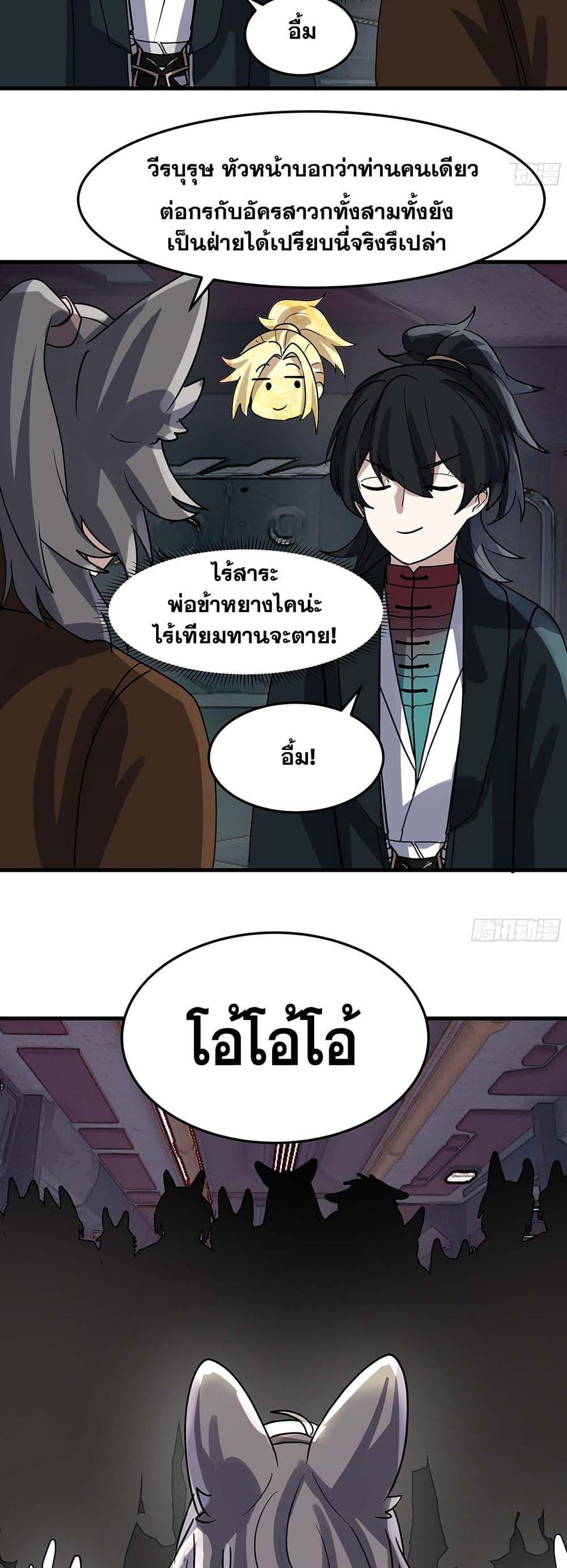 Martial Peak เทพยุทธ์เหนือโลก Chap 3854 - Next Chap 3855