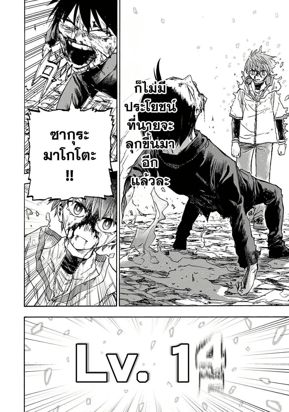 Saikyou de Saisoku no Mugen Level Up Chap 35 - Next Chap 36