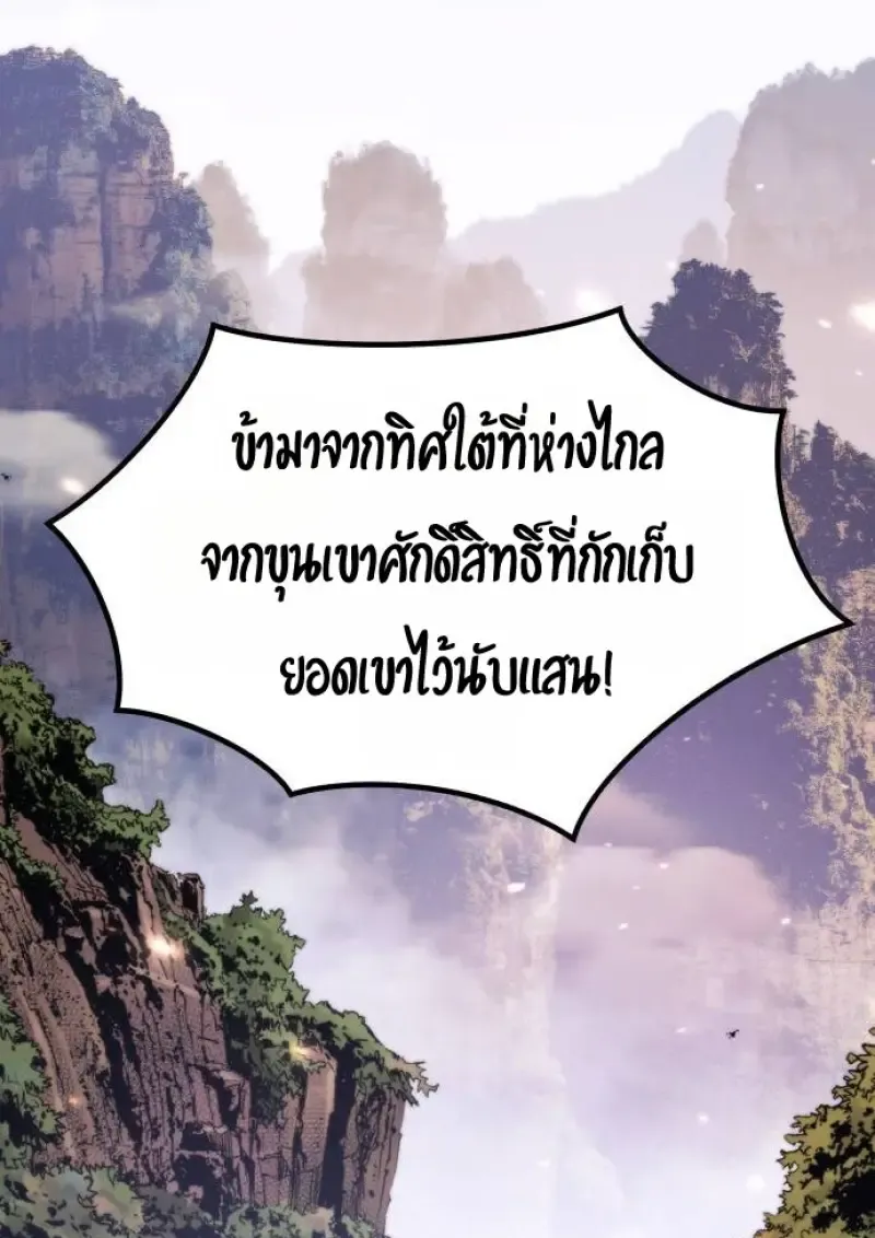 Chronicles of the Demon Faction Chap 148 - Next Chap 149