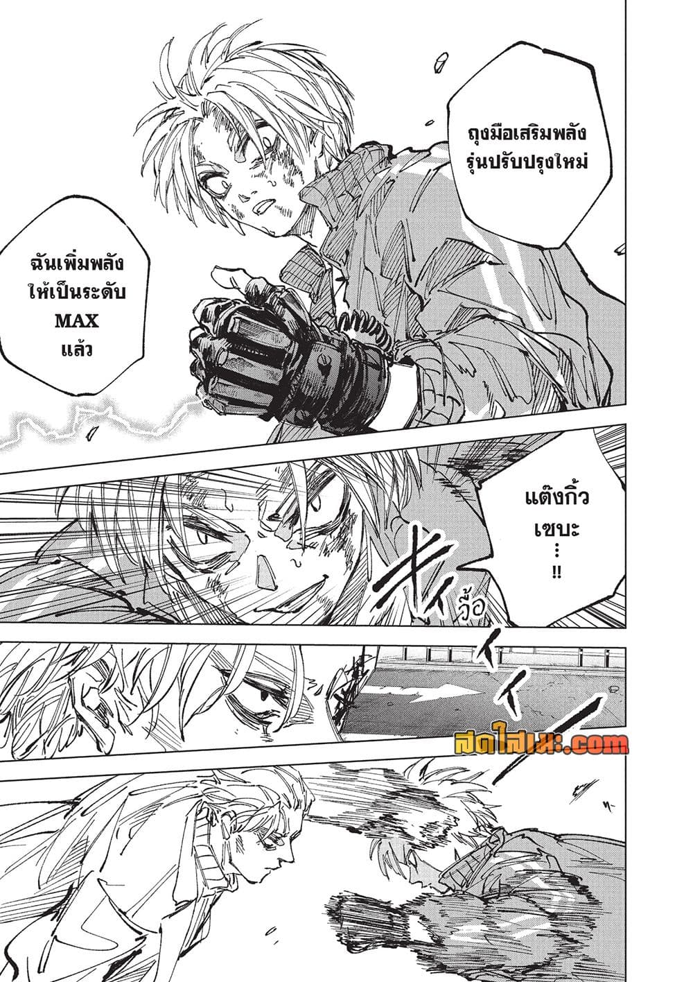 Sakamoto Days Chap 276 - Next Chap 277