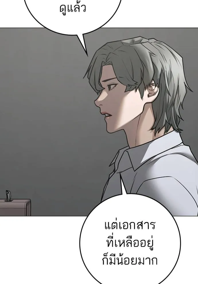 Reality Quest Chap 144 - Next Chap 145