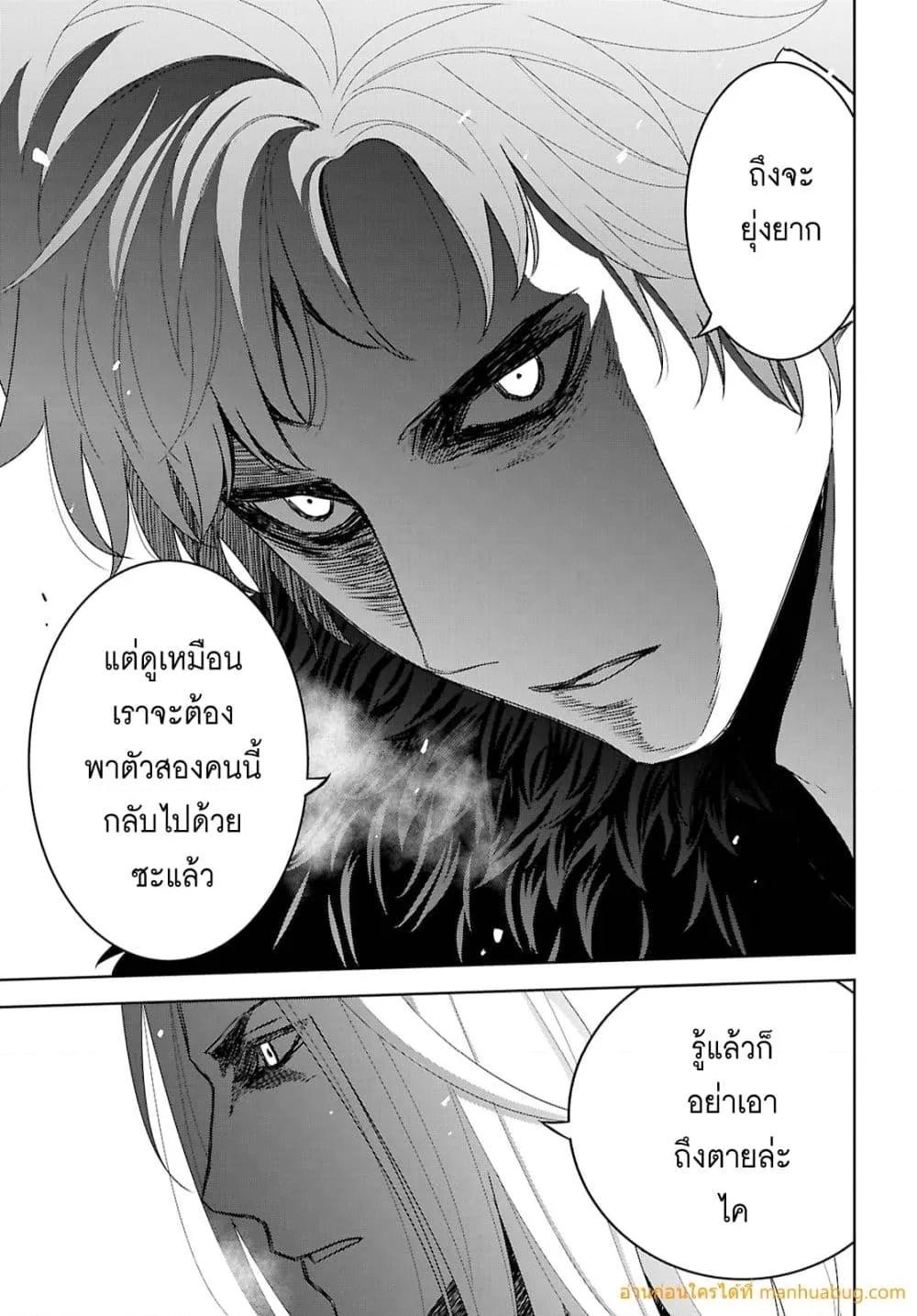 Monogatari no Kuromaku ni Tensei shite Chap 39 - Next Chap 40