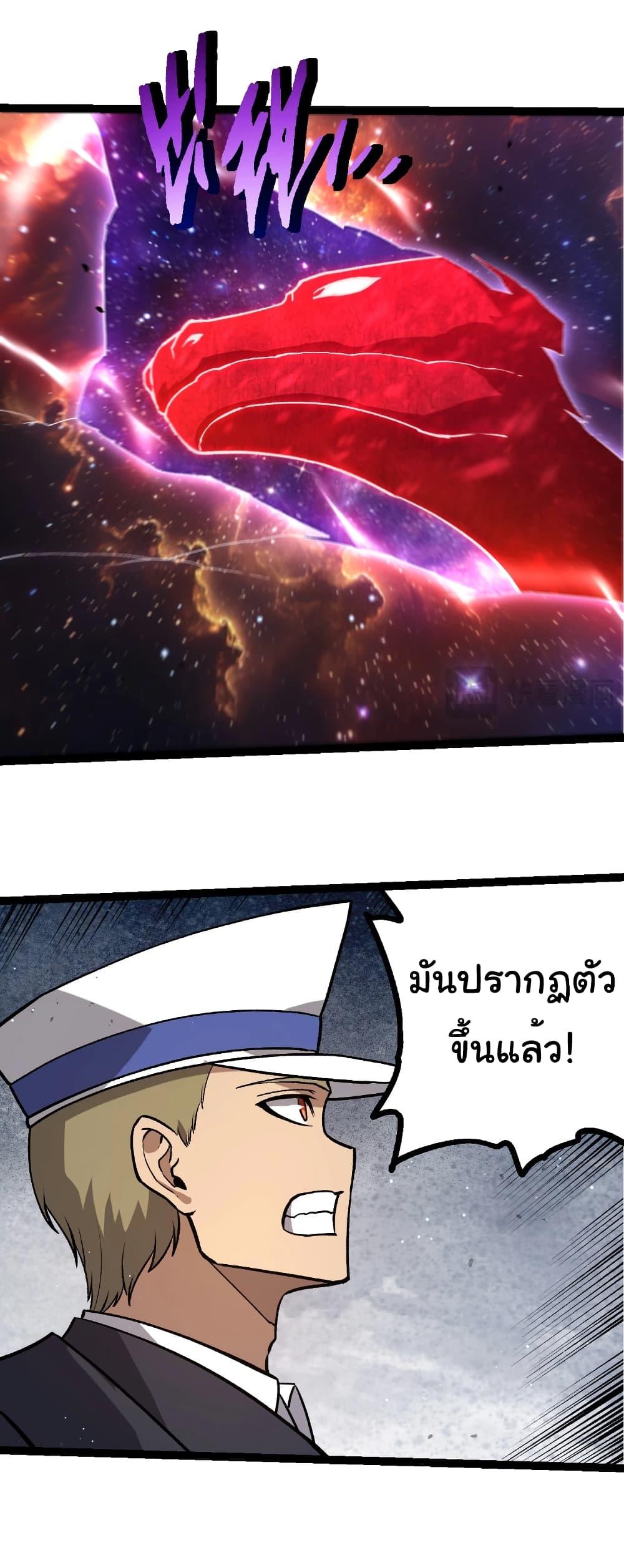 Evolution from the Big Tree Chap 440 - Next Chap 441