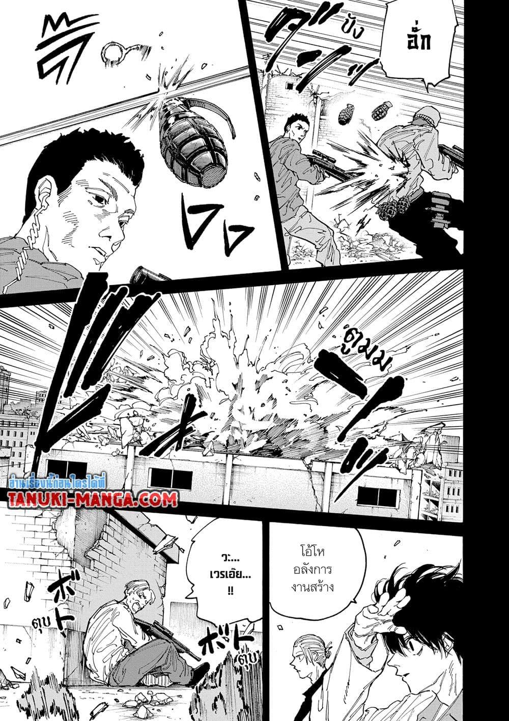 Sakamoto Days Chap 135 - Next Chap 136