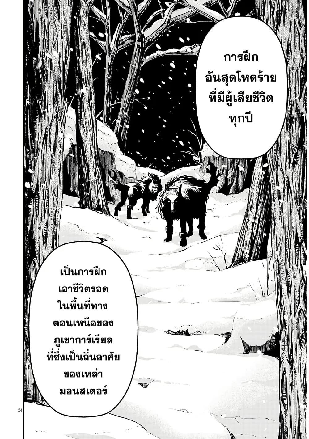 Taida na Akujoku Kizoku ni Tensei Shita Ore Scenario o Bukkowashitara Kikakugai no Maryoku de Saikyou ni Natta Chap 17 - Next Chap 18