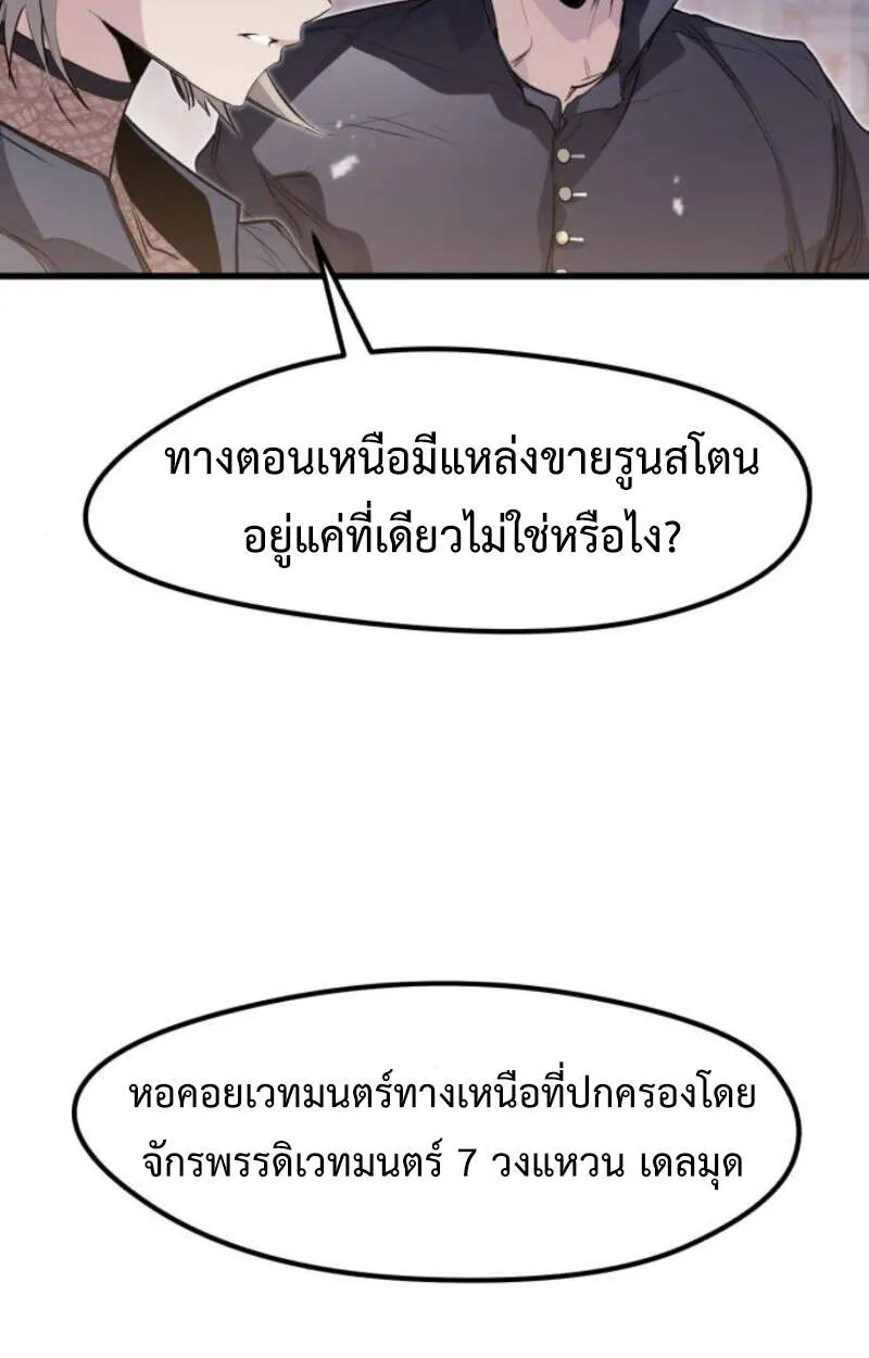 The Regressed Mercenary’s Machinations Chap 29 - Next Chap 30