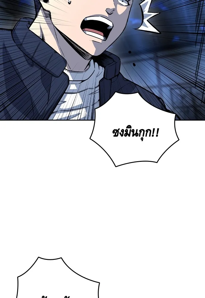 King Game Chap 106 - Next Chap 107