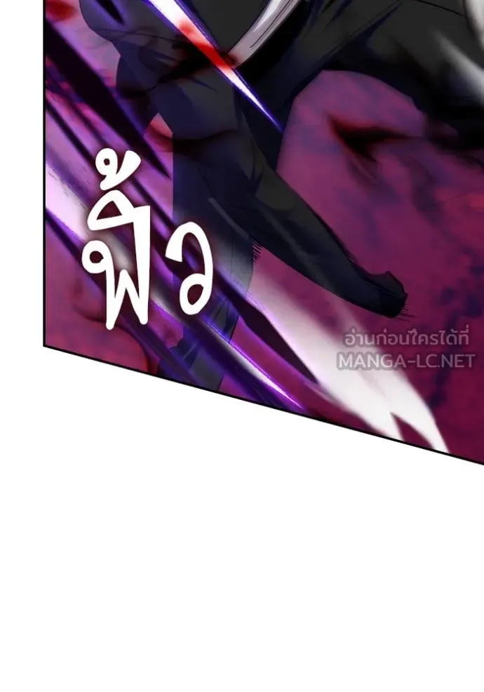 Return to Player Chap 190 - Next Chap 191