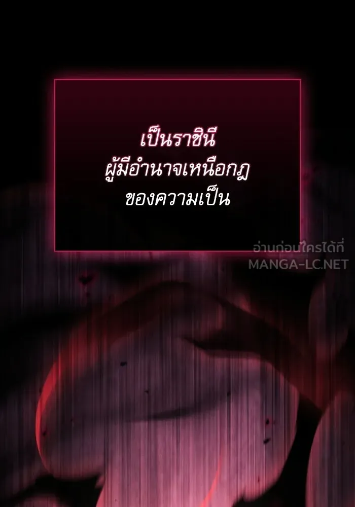 Academy’s Genius Swordmaster – นักดาบอัจฉริยะจากอะคาเดมี Chap 147 - Next Chap 148