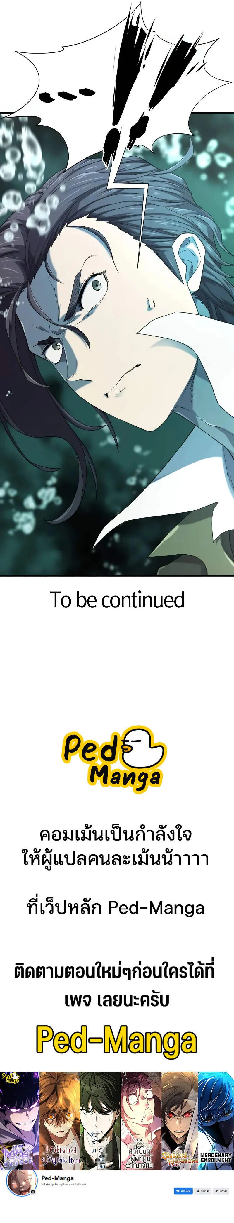 The World’s Best Engineer Chap 187 - Next Chap 188