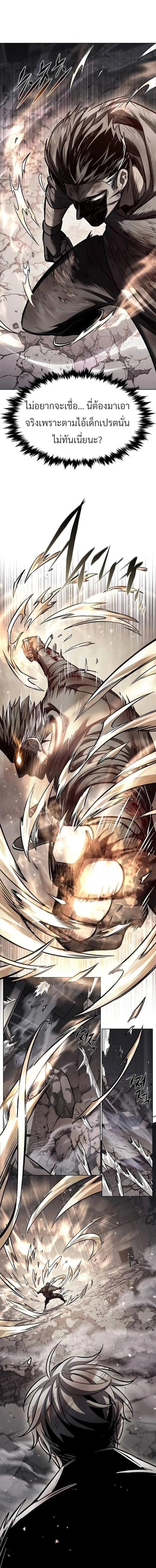 Eleceed Chap 351 - Next Chap 352