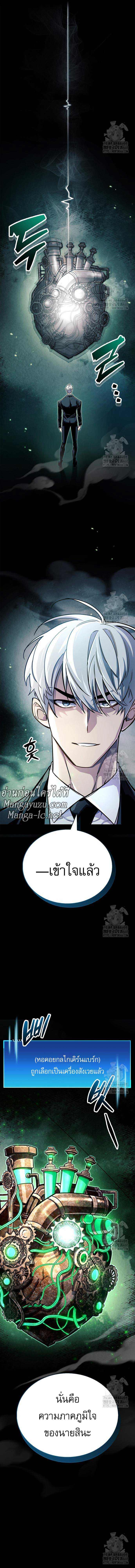 The Player Hides His Past Chap 58 - Next Chap 59