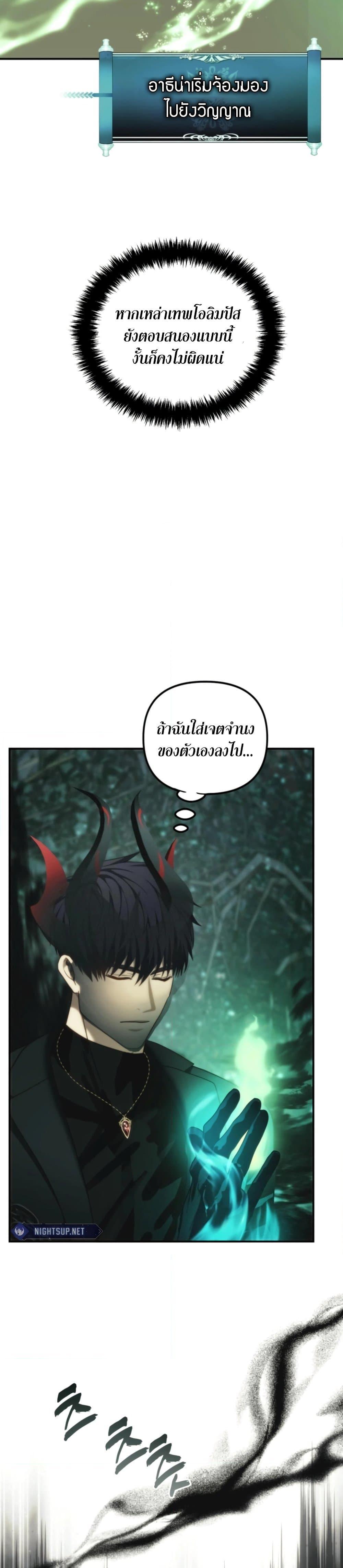 Ranker Who Lives A Second Time Chap 202 - Next Chap 203