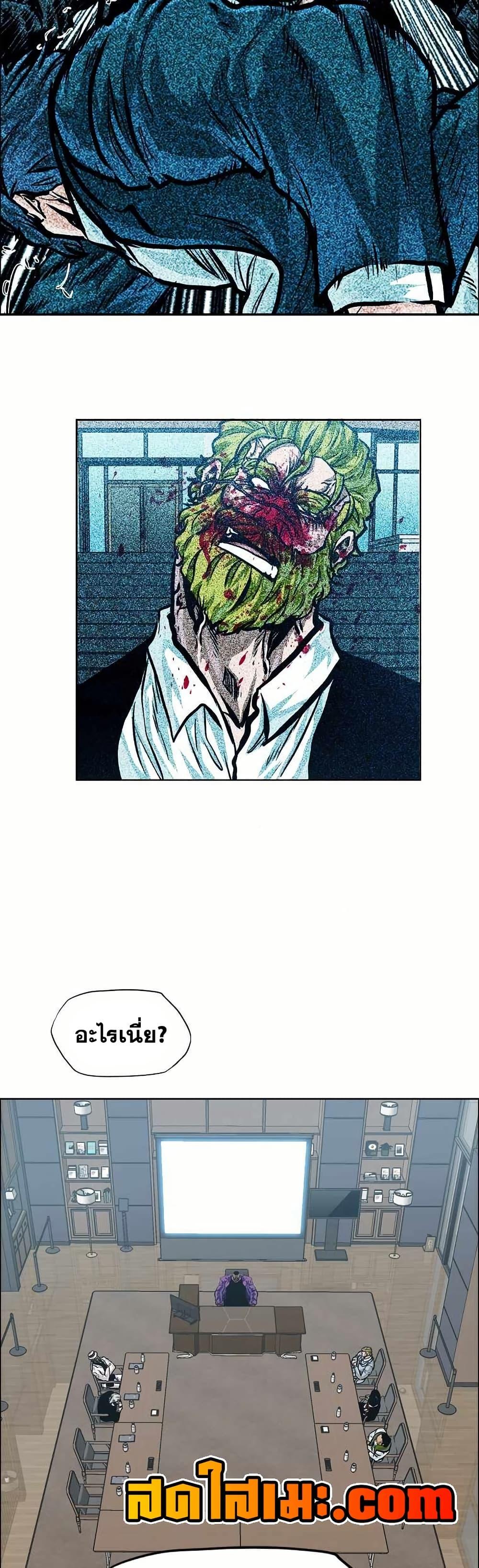 Boss in School Chap 150 - Next Chap 151