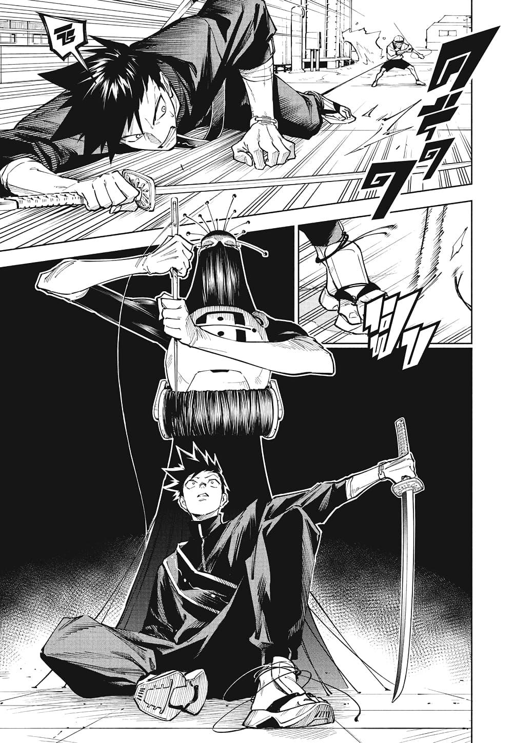 Jujutsu Kaisen Modulo Chap 5 - Next Chap 6