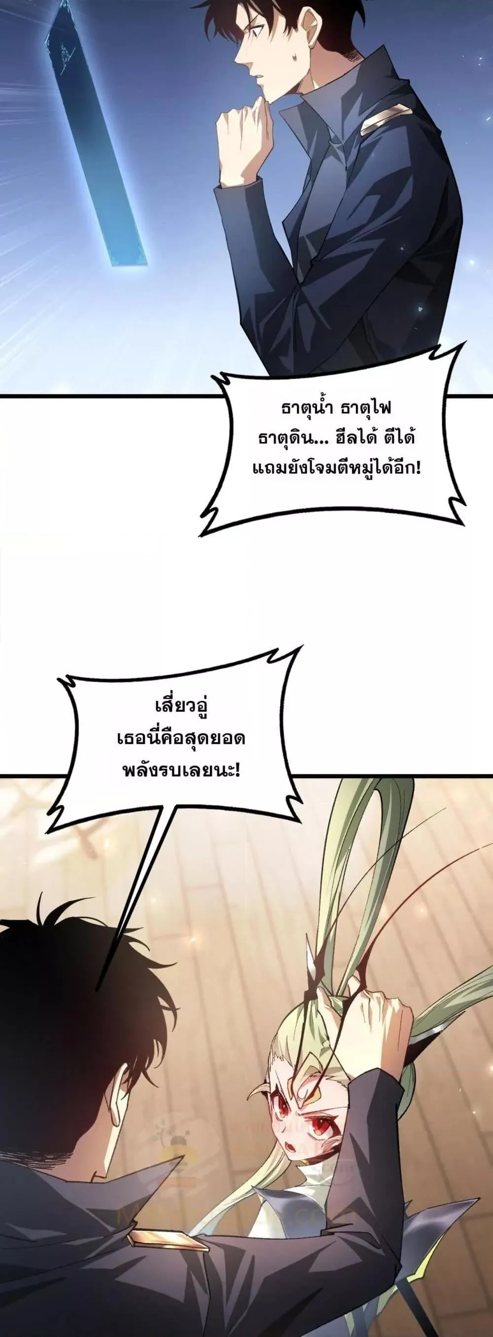 Overlord of Insects Chap 83 - Next Chap 84