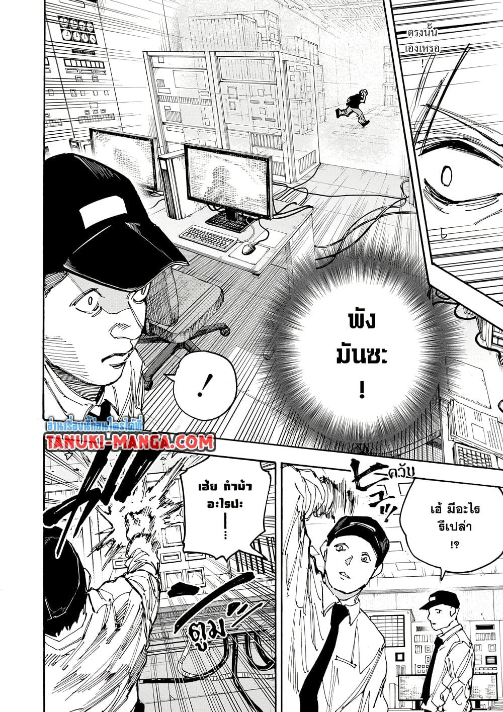 Sakamoto Days Chap 184 - Next Chap 185