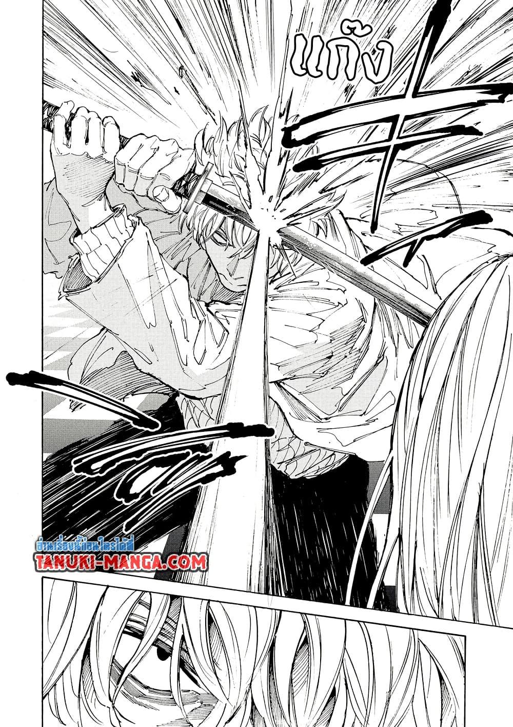 Sakamoto Days Chap 210 - Next Chap 211