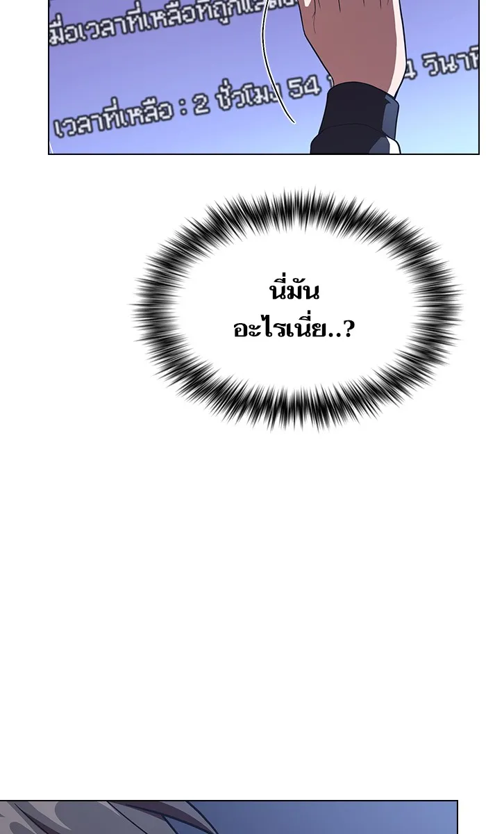 The Tutorial Tower of the Advanced Player – ผู้เล่นขั้นเทพแห่งหอคอยฝึกสอน Chap 17 - Next Chap 18