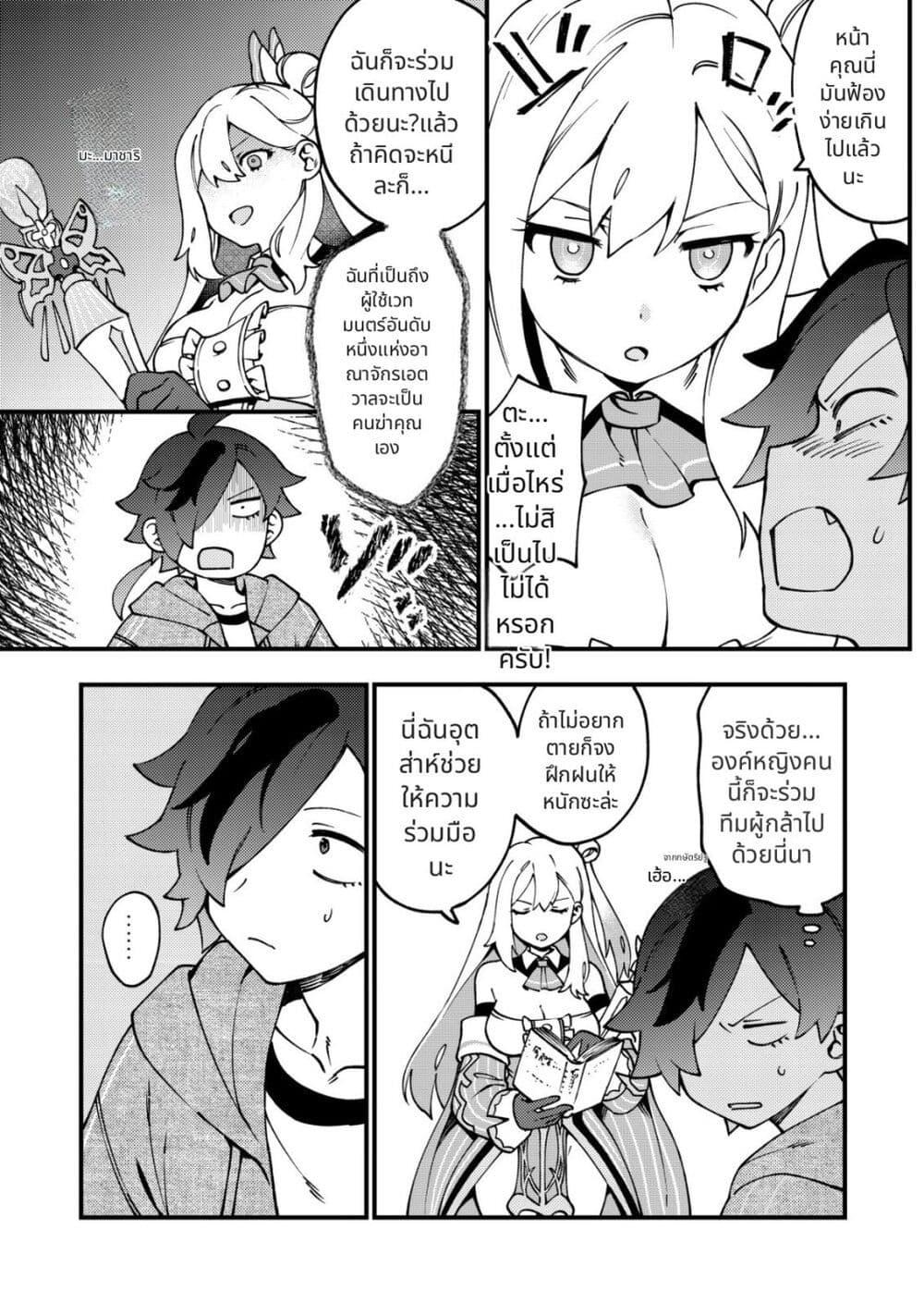 Tsuuhan de Katta Youtou ga Gachi datta: Tameshigiri Shitara Kuukan ga Sakete Isekai ni Tobasareta Ageku Densetsu no Yuusha da to Kanchigai Sarete Komatteimasu Chap 2 - Next Chap 3