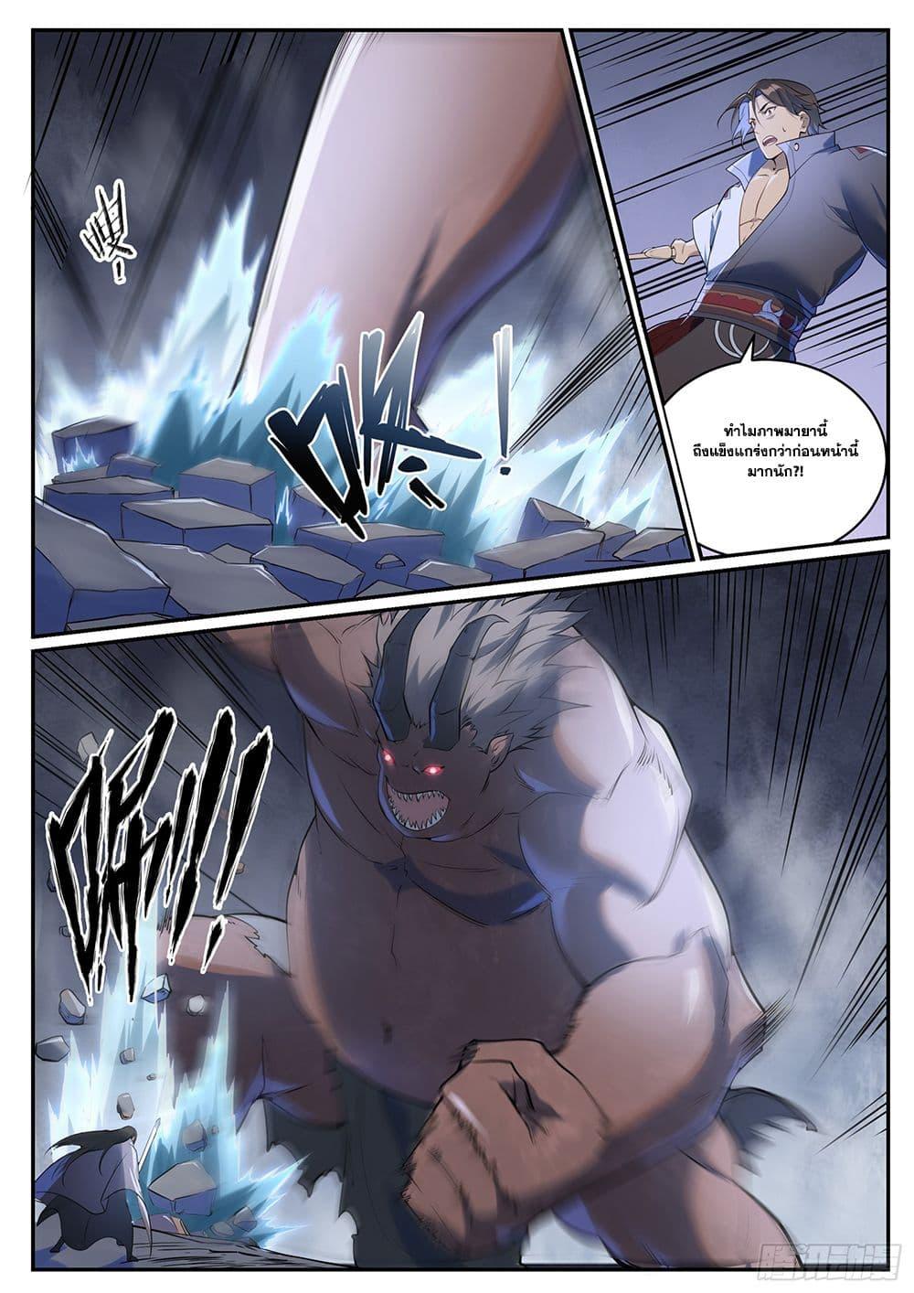 Bailian Chengshen  Chap 990 - Next Chap 991