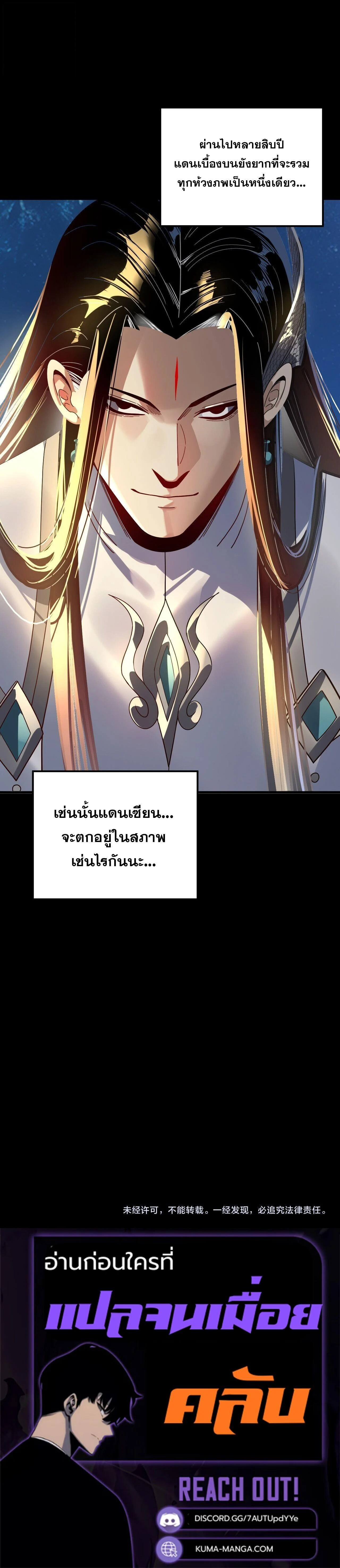 Villain is here Chap 351 - Next Chap 352