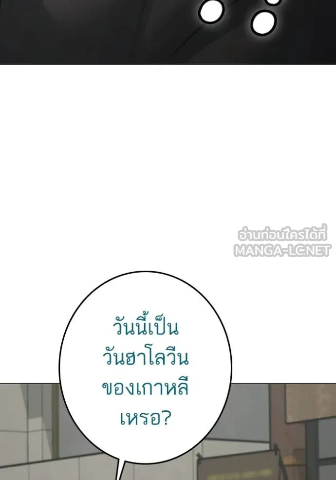 Reality Quest Chap 185 - Next Chap 186