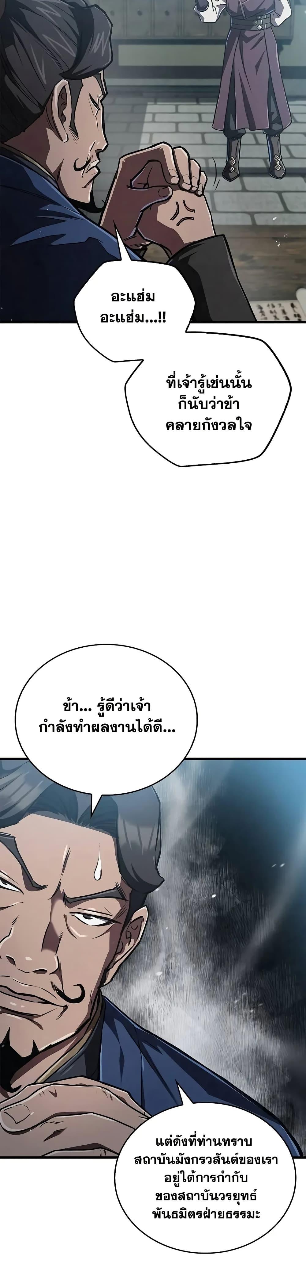 The Demonic Cult Instructor Returns Chap 15 - Next Chap 16