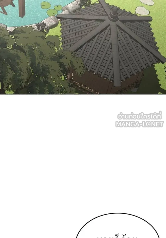 Reality Quest Chap 168 - Next Chap 169